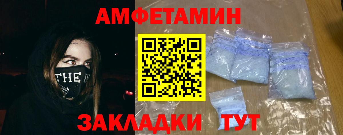 АМФЕТАМИН 98%  Вход с VPN  Амфетамин  Канаш 