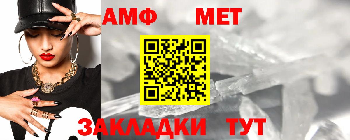 Амфетамин 97% Канаш
