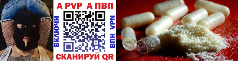 APVP Соль  Канаш 