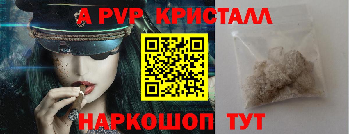 Альфа ПВП  Вход с VPN  APVP мука  Канаш  Alfa_PVP кристаллы  Альфа ПВП СК 
