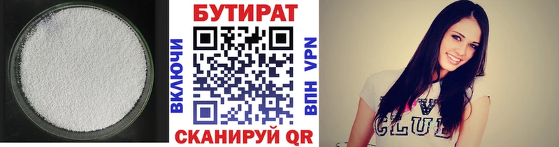 Бутират жидкий экстази Канаш