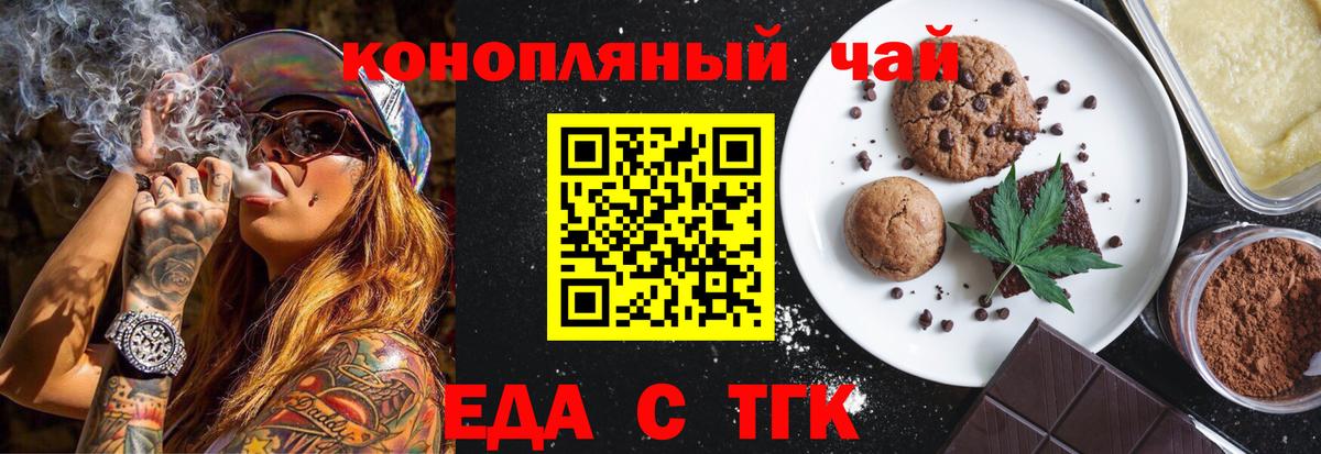 Canna-Cookies марихуана Канаш