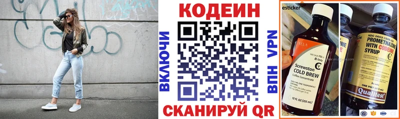 Кодеиновый сироп Lean напиток Lean (лин) Канаш