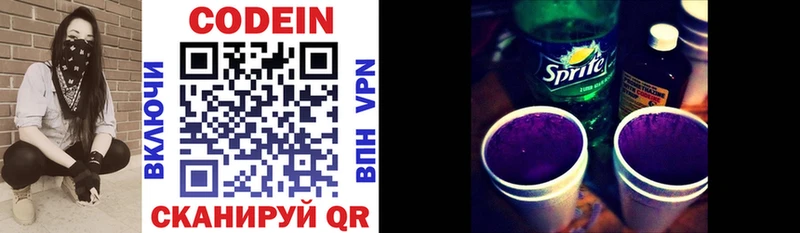 Кодеиновый сироп Lean напиток Lean (лин)  купить  цена  Канаш 