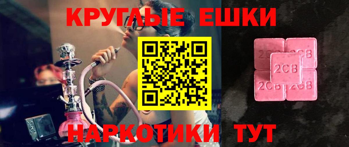 ЭКСТАЗИ 280 MDMA  магазин продажи   Экстази  Канаш  Экстази Cube  Вход с VPN 