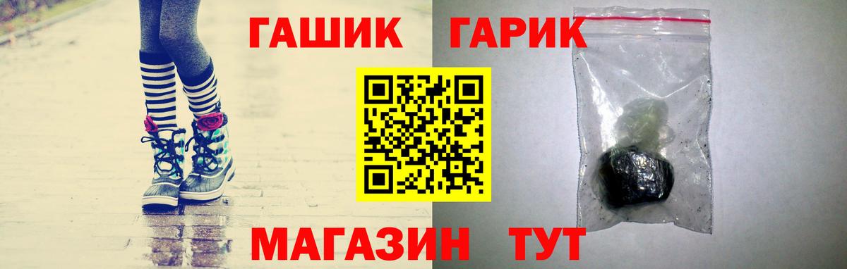 ГАШ Ice-O-Lator  Вход с VPN  Канаш 