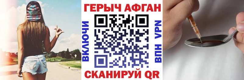 ГЕРОИН VHQ  Канаш 