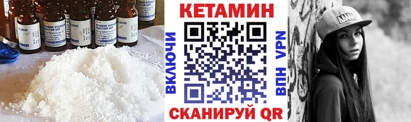КЕТАМИН VHQ дарнет шоп Канаш