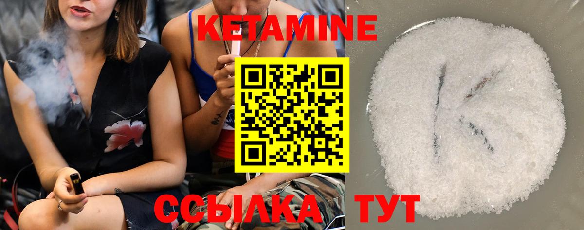 Кетамин VHQ  Вход с VPN  Кетамин ketamine  Канаш 
