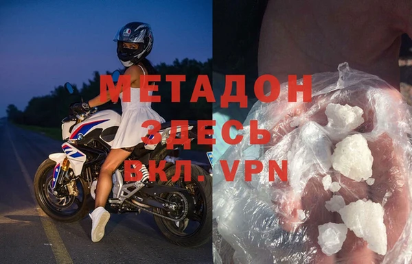 метамфетамин Арсеньев