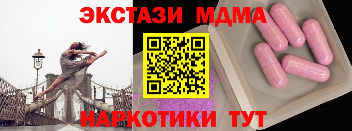 MDMA Molly  MDMA Molly  Канаш  Вход с VPN 