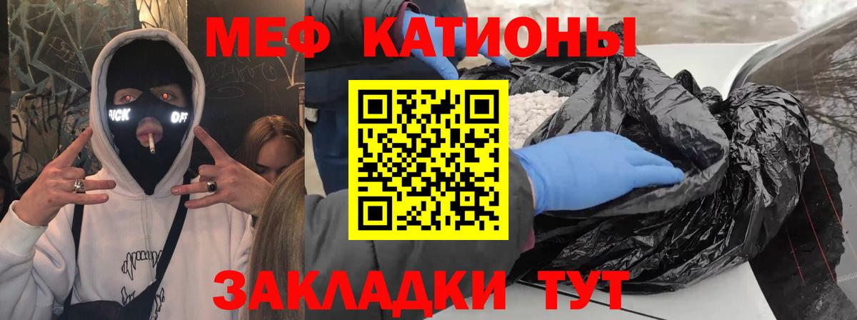 Мефедрон мука  Вход с VPN  МЕФ мука  Мефедрон  Канаш 