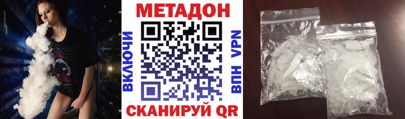Метадон methadone  купить наркотик  Канаш 