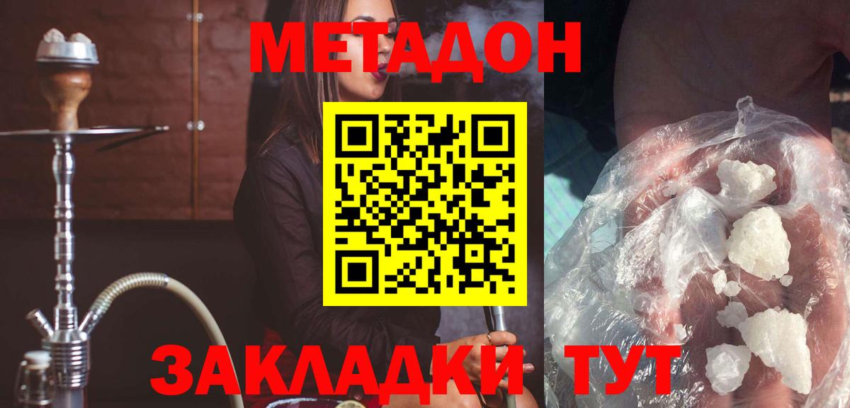 Канаш  Метадон мёд  МЕТАДОН белоснежный  Вход с VPN 