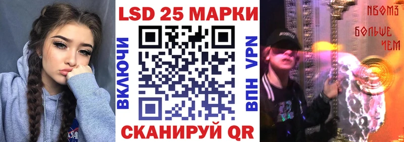 Марки 25I-NBOMe 1500мкг  наркота  Канаш 