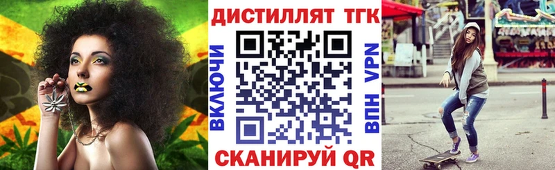 Дистиллят ТГК жижа  как найти наркотики  Канаш 