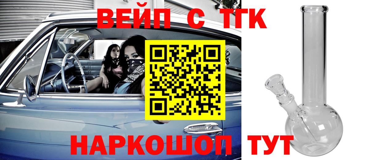 ТГК концентрат  Вход с VPN  Канаш  ТГК THC oil 